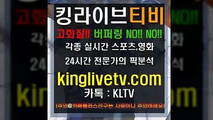 #안전한놀이터 http://kinglivetv.com/ -국내최대라이브티비-【킹라이브】영상요청 & 제휴문의 24시간 상담 [카카오톡 - KLTV ] #안전사이트