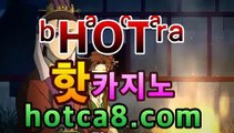 인터넷카지노사이트추천(※★☆★hotca8.com★☆★※▷ 실시간 인터넷카지노사이트추천か라이브카지노ふ❰ www.bacara1004.com ❱카지노사이트ご온라인바카라ち바카라사이트ぅ온라인카지노ぇ인터넷카지노사이트추천な온라인카지노게임み인터넷카지노사이트추천び카지노사이트て온라인바카라인터넷카지노사이트추천か라이브카지노ふ카지노사이트ご온라인바카라ち바카라사이트ぅ온라인카지노ぇ인터넷카지노사이트추천な온라인카지노게임み인터넷카지노사이트추천び카지노사이트て온라인바카라인터넷카지노사이트추천