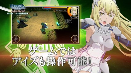 Dungeon ni deai o motomeru no ha Machigatteiru darôka Familia Myth Infinite Combate - Promotion Video