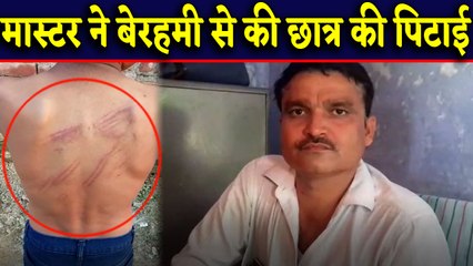 UP के Sitapur में Student ने Phone पर बात कर रहे Master से पूछा सवाल तो बेरहमी से की पिटाई।वनइंडिया