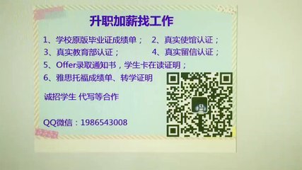 留学挂科了怎么办英国QQ/微信1986543008【班戈大学假毕业证】能办理班戈大学毕业证成绩单留服认证留信认证使馆公证Bangor University diploma