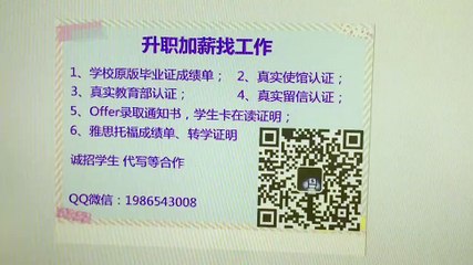 留学挂科了怎么办英国QQ/微信1986543008【桑德兰大学假毕业证】能办理桑德兰大学毕业证成绩单留服认证留信认证使馆公证University of Sunderland diploma