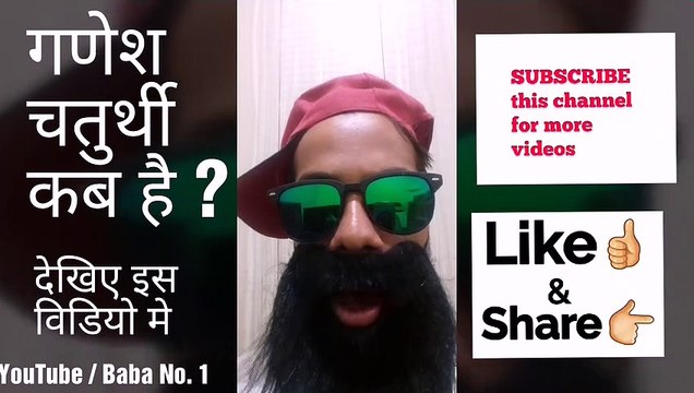 ganesh chaturthi date 2019, ganesh chaturthi kab hai 2019, ganesh chaturthi 2019