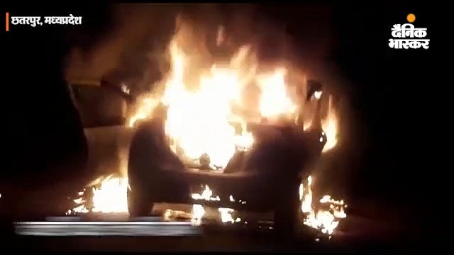 चलती कार में लगी आग मैरिज हाउस संचालक ने कूदकर बचाई जान