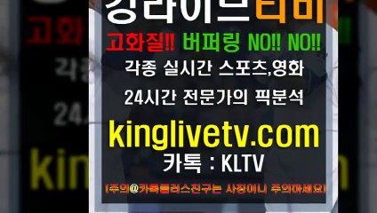 #안전검증놀이터 http://kinglivetv.com/ -국내최대라이브티비-【킹라이브】영상요청 & 제휴문의 24시간 상담 [카카오톡 - KLTV ] #메이저놀이터