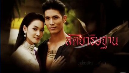 สัตยาธิษฐาน ตอนที่ 9/1|สัตยาธิษฐาน EP.9/1|สัตยาธิษฐาน 29 สิงหาคม 2562 ย้อนหลัง HD