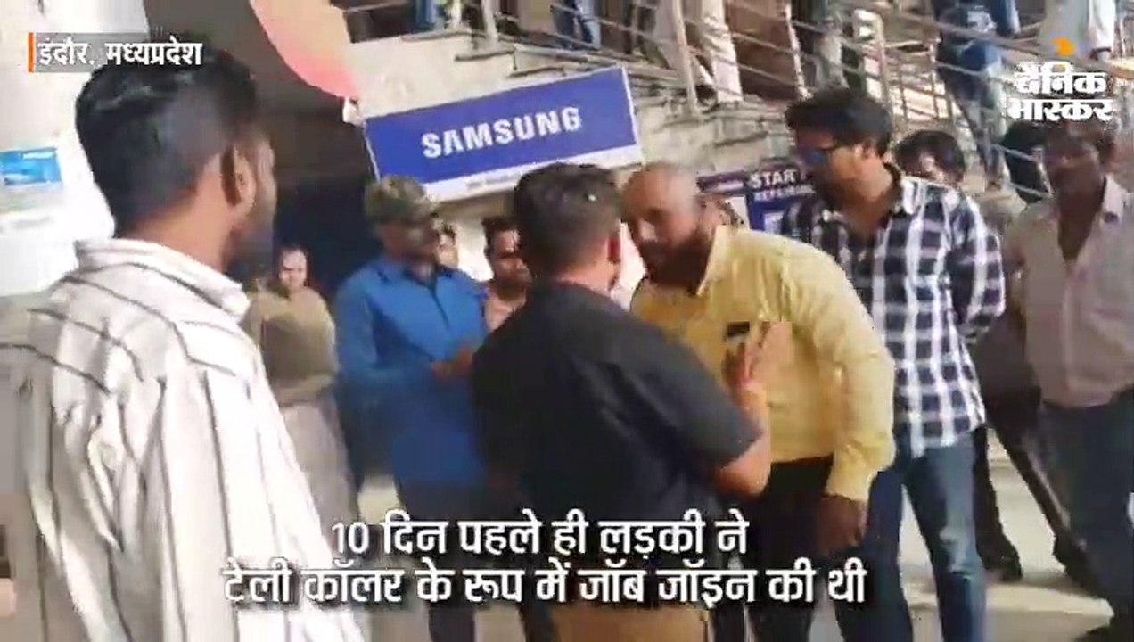 लड़की का आरोप - बॉस करता है अश्लील हरकत, लोगों न...