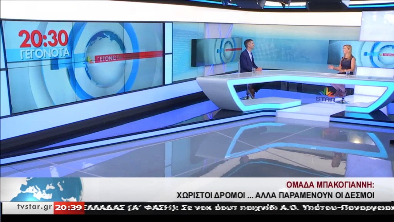 Μπακογιάννης: Δεν υπάρχει αντίο στο δρόμο μας…Στη Στερεά δημιούργησα στέρεες φιλίες