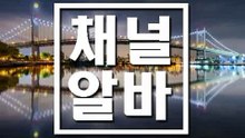 도선동 란제리룸아가씨구함 【 CHANNELALba.com 】 란제리룸아가씨급구 ᚢ 란제리룸아가씨를구합니다. ᙕ 란제리룸아가씨모집 ᙨ 란제리룸아가씨구함
