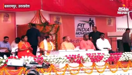 योगी आदित्यनाथ ने यूपी में फिट इंडिया मूवमेंट की शुरूआत की