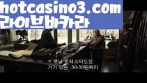 ((신규스피드게임))우리카지노- ( →【 hotcasino3.com 】←) -카지노바카라 온라인카지노사이트 클락골프 카지노정보 인터넷카지노 카지노사이트추천 ((신규스피드게임))