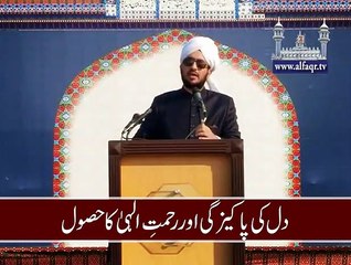 Getting Blessings of Allah and Purification of Heart.