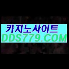바카라하는곳★【▶P H H 2 2 6。COM◀】【▶어높법경율단쉽◀】카지노전화배팅 카지노전화배팅 ★바카라하는곳