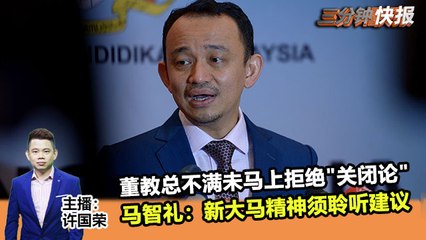 2019年8月29日 Kinitv《三分钟快报》