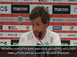 كرة قدم: الدوري الفرنسي: فييرا وفيلاش-بواش يدينان اللافتة المناهضة للمثليين