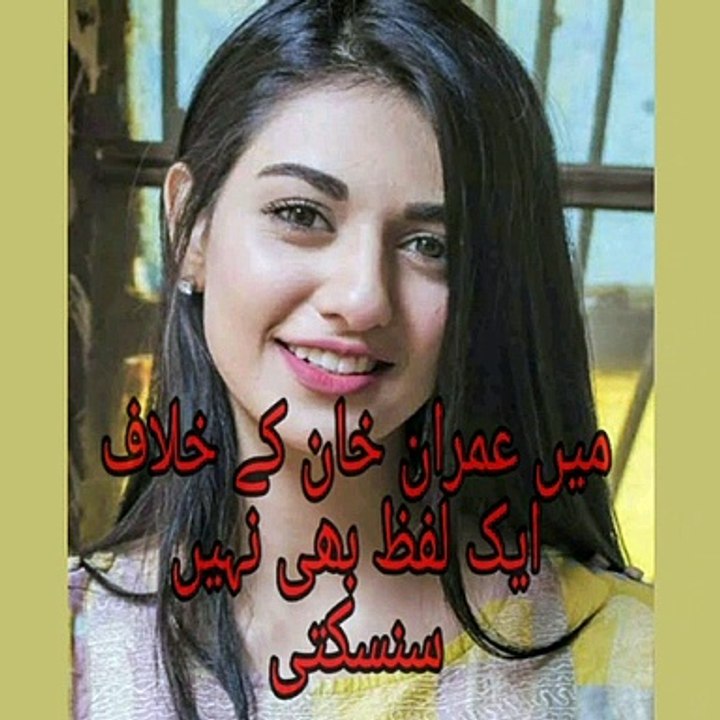 میں عمران خان کے خلاف ایک لفظ بھی نہیں سنسکتی | watch what sarah Khan said about Imran khan