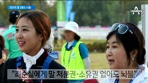 “삼성 ‘말 세 마리’도 뇌물”…이재용 뇌물액 50억 추가