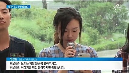 “조국 딸 때문에 박탈감”…분노한 청년들 ‘대담 요청’