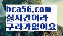 ||카지노최강자||【 bca56.com】 ⋟【실시간】‍♂️바카라사이트추천- ( Ε禁【 bca56.com 】銅) -바카라사이트추천 인터넷바카라사이트 온라인바카라사이트추천 온라인카지노사이트추천 인터넷카지노사이트추천‍♂️||카지노최강자||【 bca56.com】 ⋟【실시간】