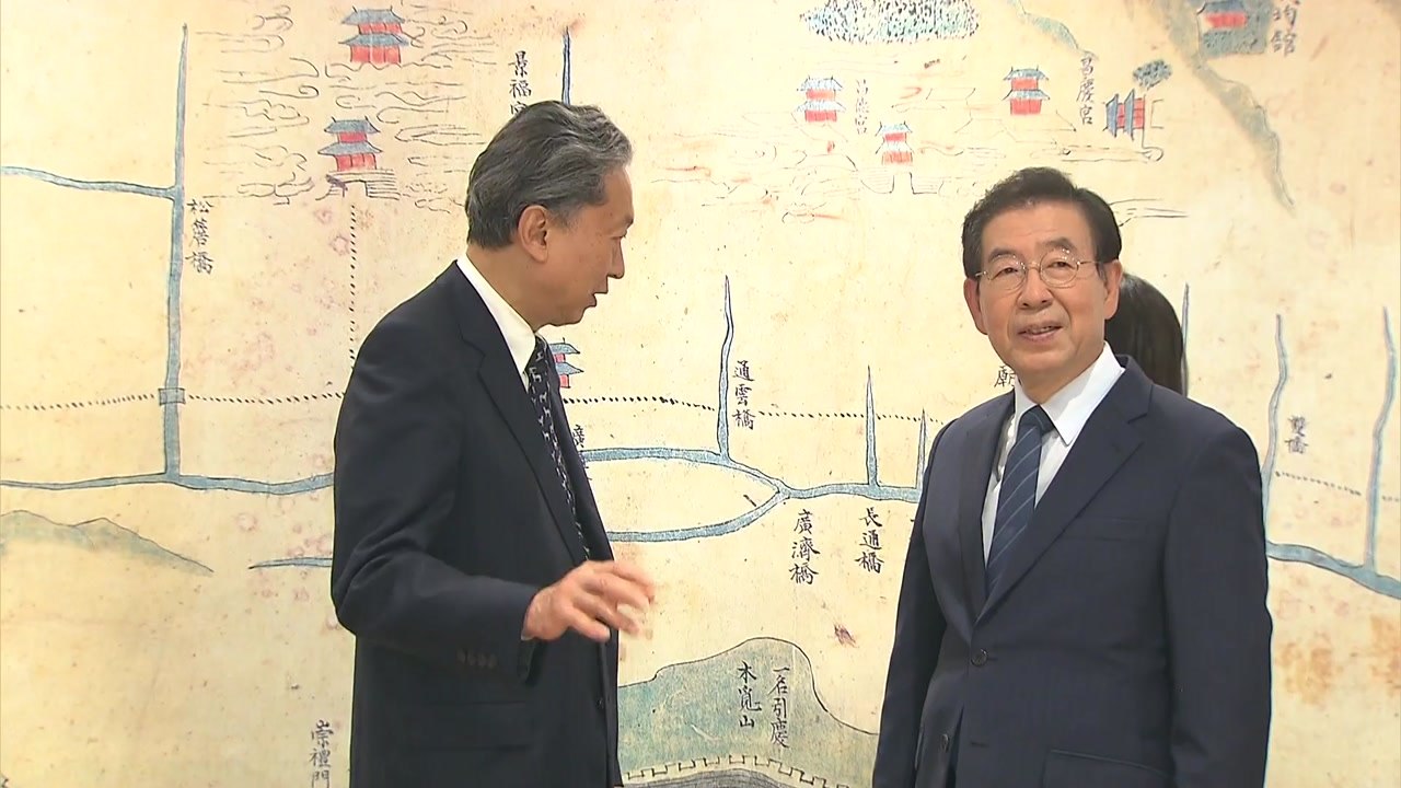 [서울] 박원순 시장, 하토야마 前 일본 총리 면담...한일관계 논의 / YTN