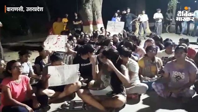 थाली बजाकर छात्राओं ने किया प्रदर्शन