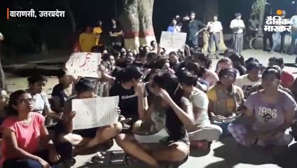 थाली बजाकर छात्राओं ने किया प्रदर्शन