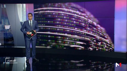 النشرة الإقتصادية - 29/08/2019