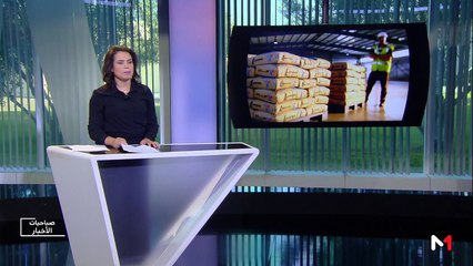 صباحيات الأخبار - 28/08/2019