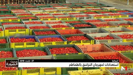 حديث الصورة - 28/08/2019