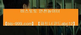 【해외비트코인】＃※【bis-999.com//**파트너코드abc12】스포츠배팅사이트추천//스포츠분석//스포츠사이트추천/★카카오:bbingdda8★/스포츠토토＃※【해외비트코인】