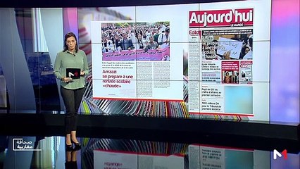 قراءة في عناوين صحف مغاربية - 28/08/2019