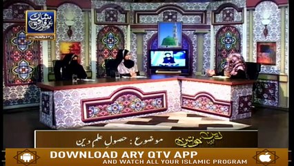 Deen Aur Khawateen - 29th August 2019 - ARY Qtv