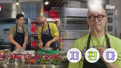 왠지 모르게 열받는다... 조태관의 요리 쓰앵님 홍석천ㅋㅋㅋ