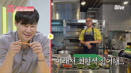 홍석천이 최현석을 싫어하는 이유 (ft. 리틀 최현석 조태관)