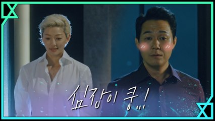 "남친 셔츠+취중진담+스킨쉽" 이엘 3단 콤보에 박성웅 심쿵!