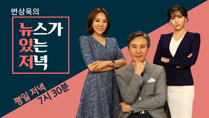 [뉴있저] 은성수 청문회, 조국 의혹 논란 '각축장' / YTN