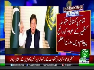 Bulletin 03pm 29 August 2019 Such tv