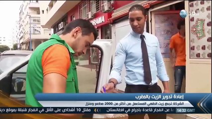 إعادة تدوير الزيت بالمغرب ؛ إلى بنزين