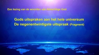 Gods woorden ‘Gods uitspraken aan het hele universum De negenentwintigste uitspraak’ (Fragment I)