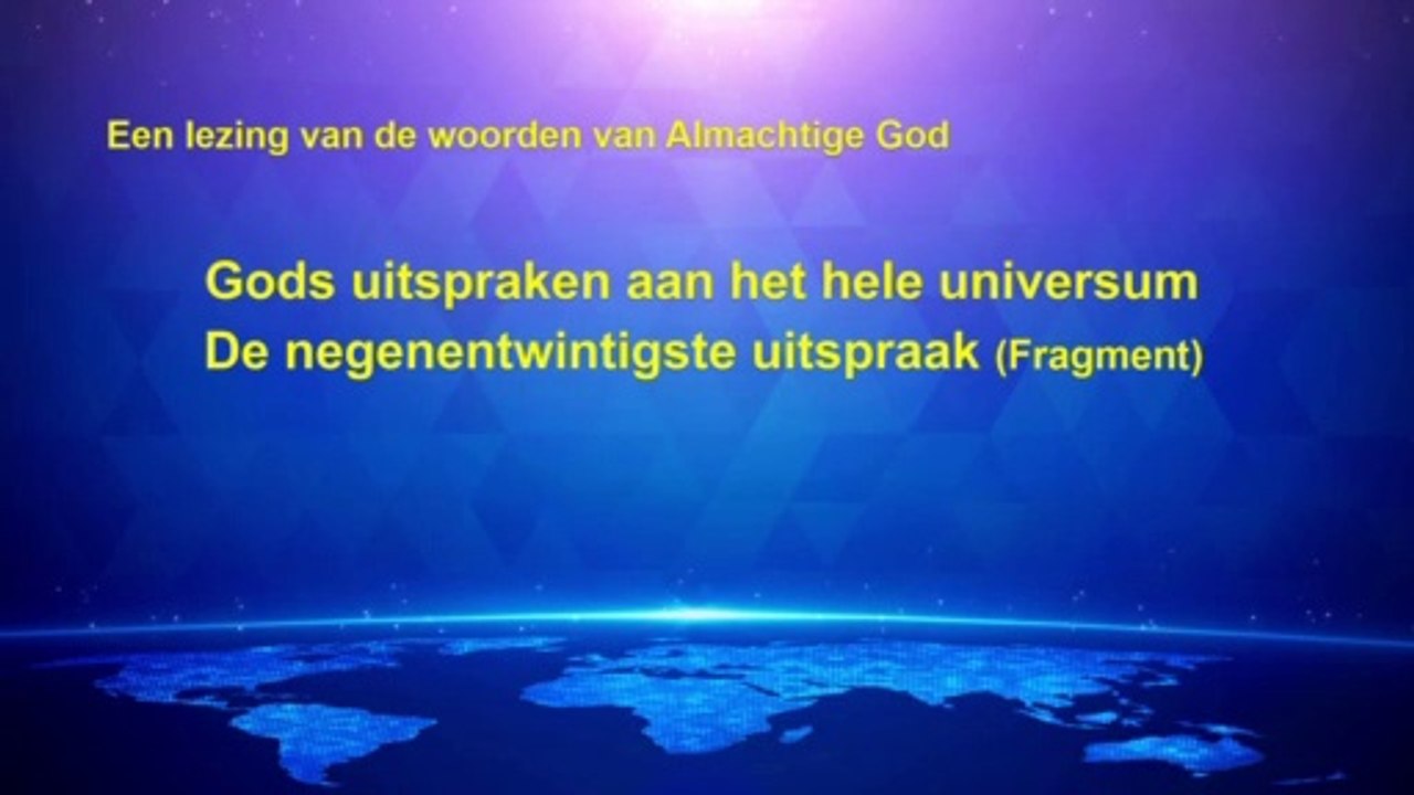 Gods woorden ‘Gods uitspraken aan het hele universum De negenentwintigste uitspraak’ (Fragment I)
