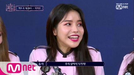 [1회] '마마무, 난관 봉착?!' 그녀들에겐 너무 어려운 엔딩요정