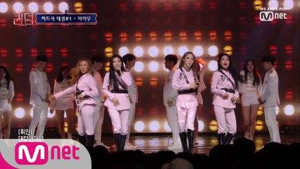 [1회] ♬ 데칼코마니 - 마마무 @1차 경연ㅣ히트곡 대결