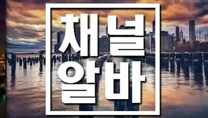 전농동 레깅스카페알바 『『 ＣＨＡＮＮＥＬＡＬＢＡ.ＣＯＭ 』』 레깅스카페알바모집 ᚐ 레깅스카페알바정보제공 ᚫ 레깅스카페일당 ᚉ 레깅스카페알바