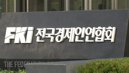 재계 "안타까운 심정...경제 악영향 우려" / YTN