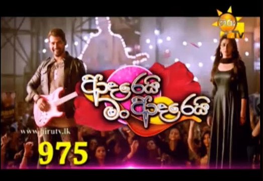 Adarei Man Adarei Teledrama - 975 - 29th August 2019