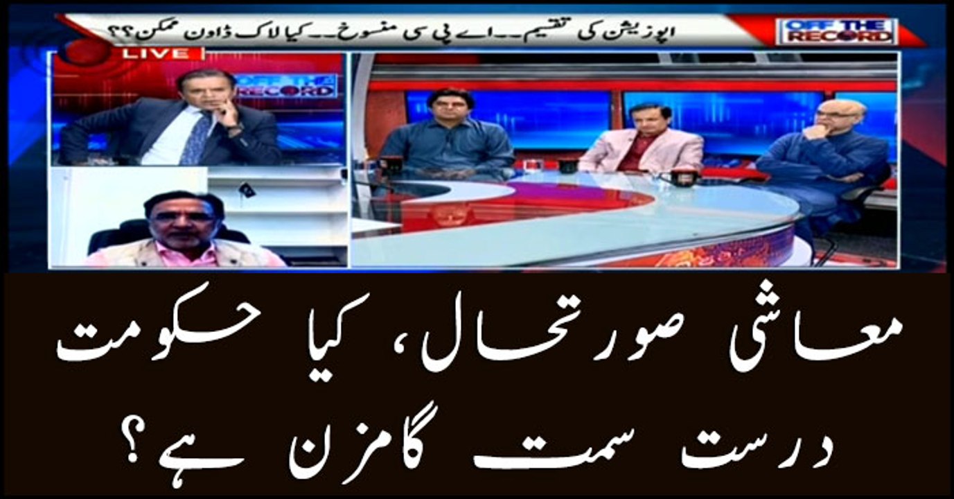 What PTI govt plans to strengthen economic situation in Pakistan?