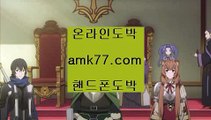 온라인블랙잭ヂ카지노노하우✨amk77.com✨룰렛노하우✨바카라노하우✨바카라비법✨바카라잘하는법✨바카라줄타기✨✨ヂ온라인블랙잭