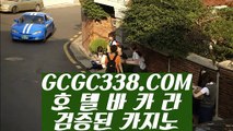 【 라이브카지노사이트 】↱바카라실시간↲ 【 GCGC338.COM 】인터넷카지노  호텔온라인카지노↱바카라실시간↲【 라이브카지노사이트 】