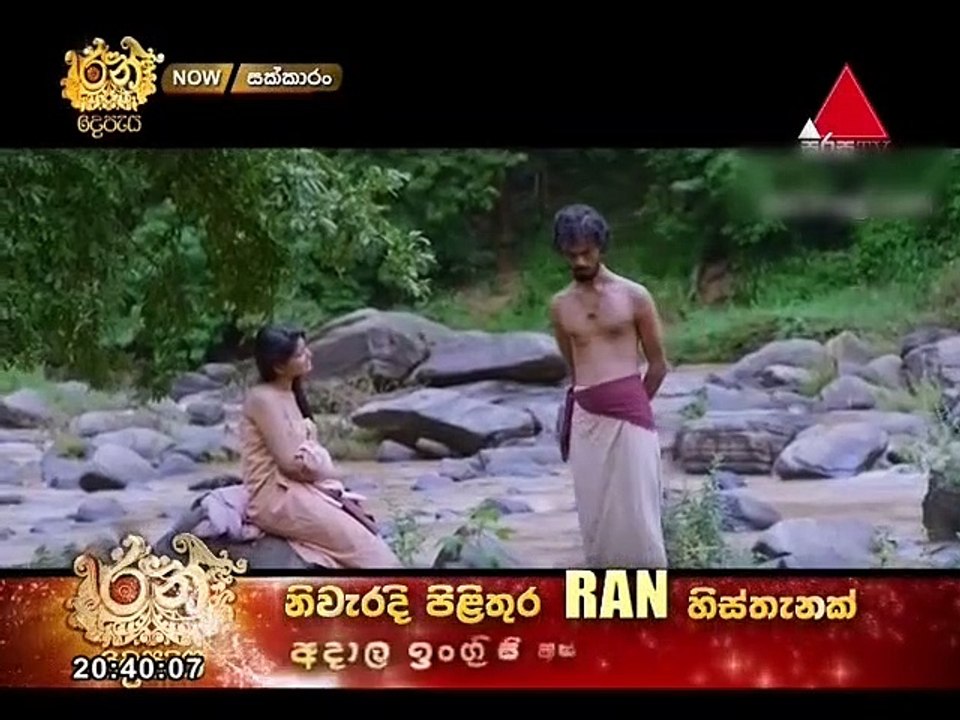 Sakkaran Sinhala Teledrama - 163 - 29th August 2019