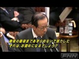 Prime Minister Fukuda of the anger